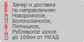 скидки на ремонт установку ворот